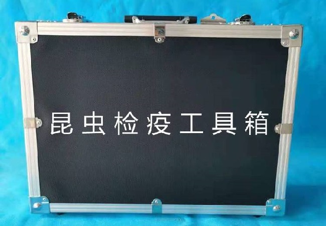 昆蟲檢疫工具箱優勢介紹